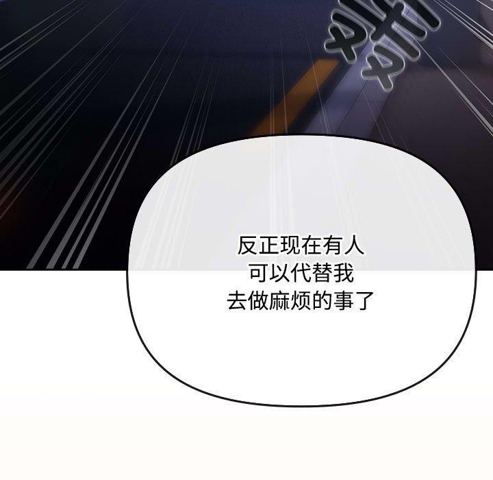 愛上你也好第6話