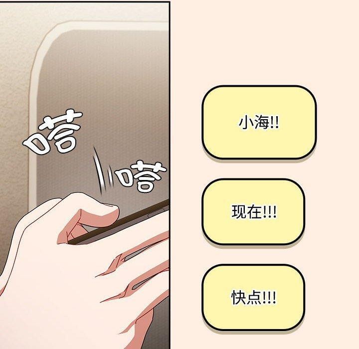 爱上你也好第6話