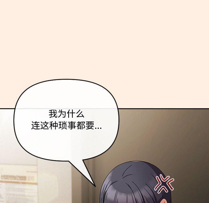 愛上你也好第6話