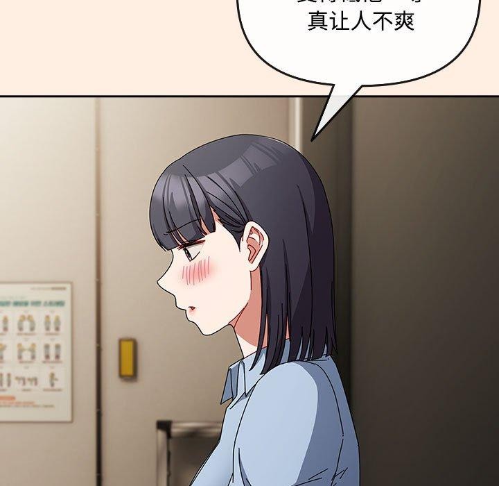 愛上你也好第6話