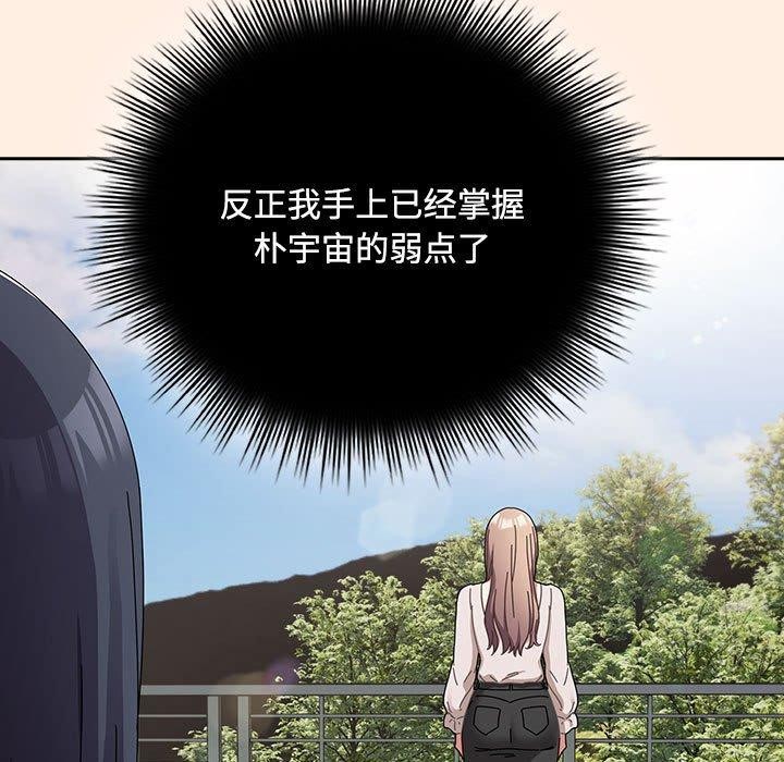 愛上你也好第6話