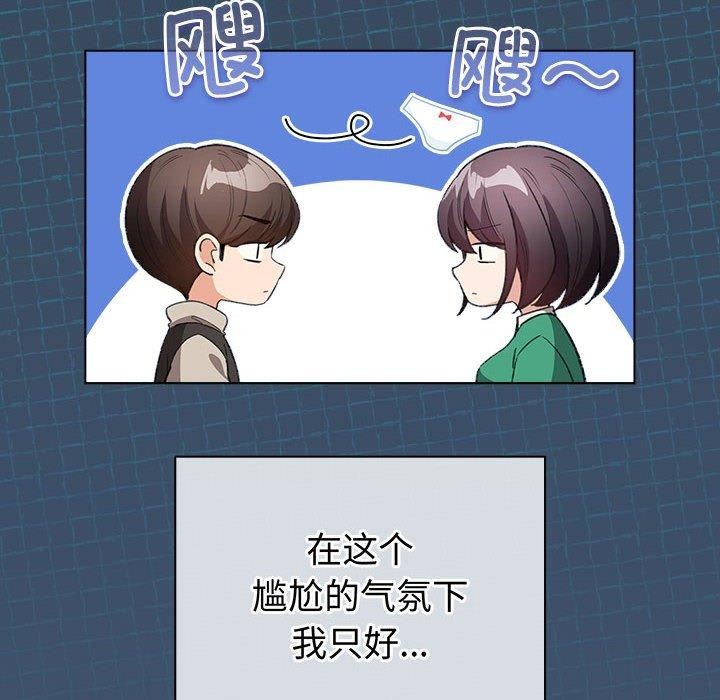 配角的生存任務第6話