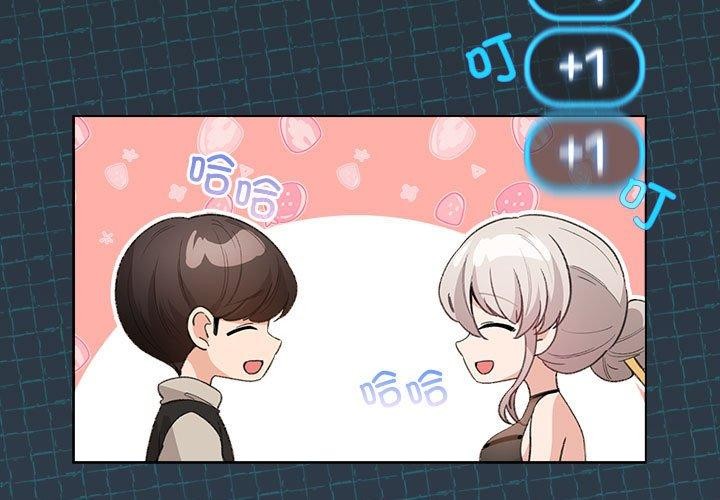 配角的生存任务第6話