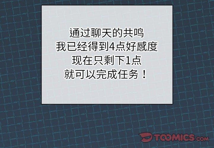 配角的生存任務第6話