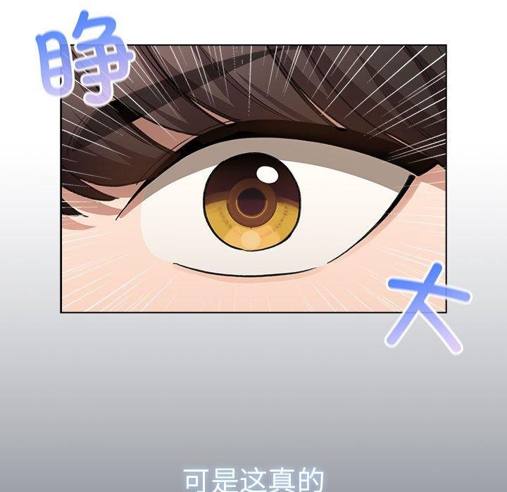 配角的生存任务第6話