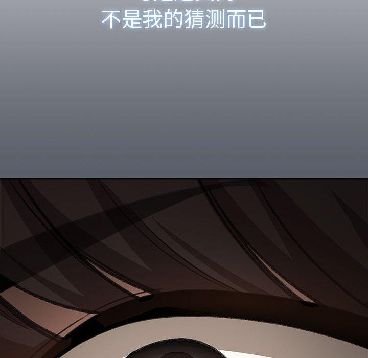 配角的生存任务第6話