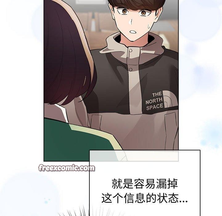 配角的生存任務第6話