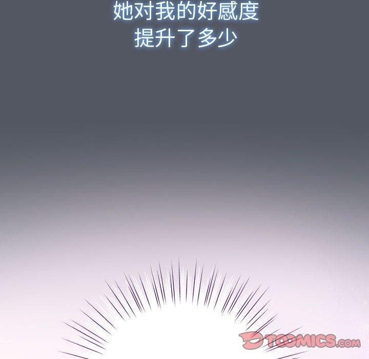 配角的生存任務第6話