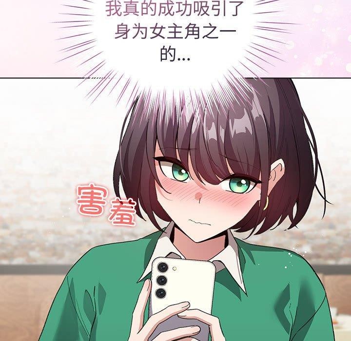 配角的生存任務第6話