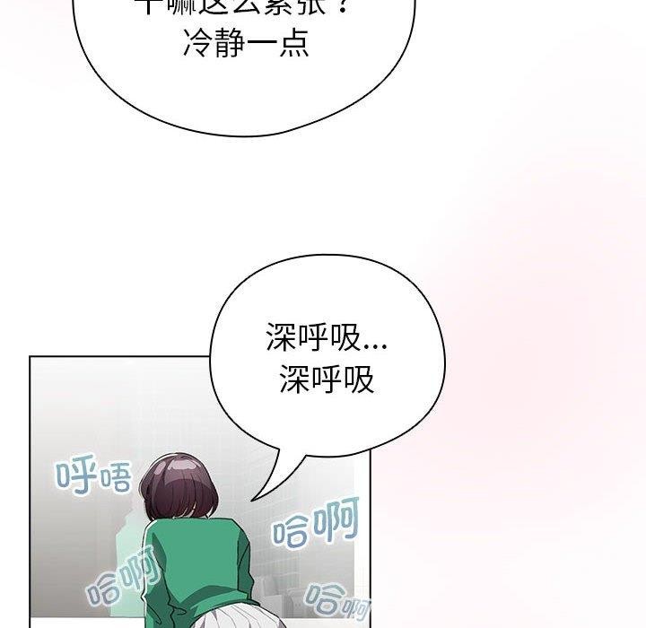 配角的生存任务第6話