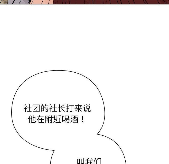 配角的生存任務第6話