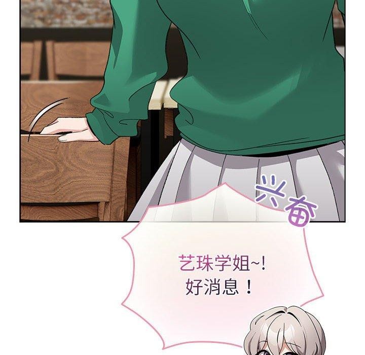 配角的生存任務第6話