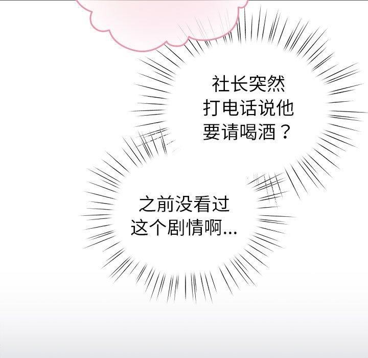 配角的生存任務第6話