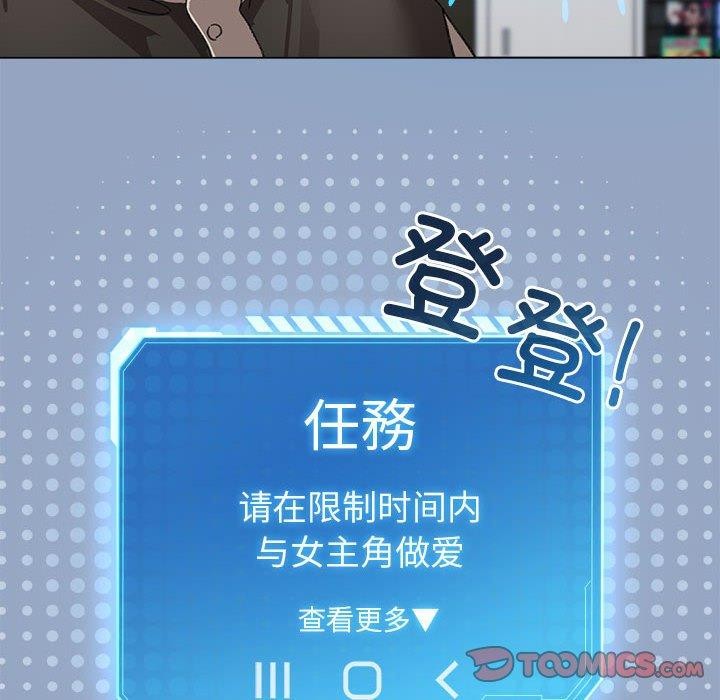 配角的生存任务第6話