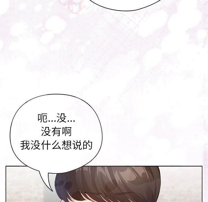 配角的生存任務第6話