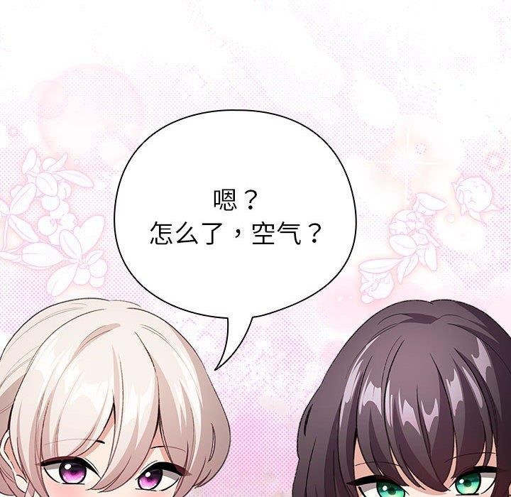 配角的生存任务第6話