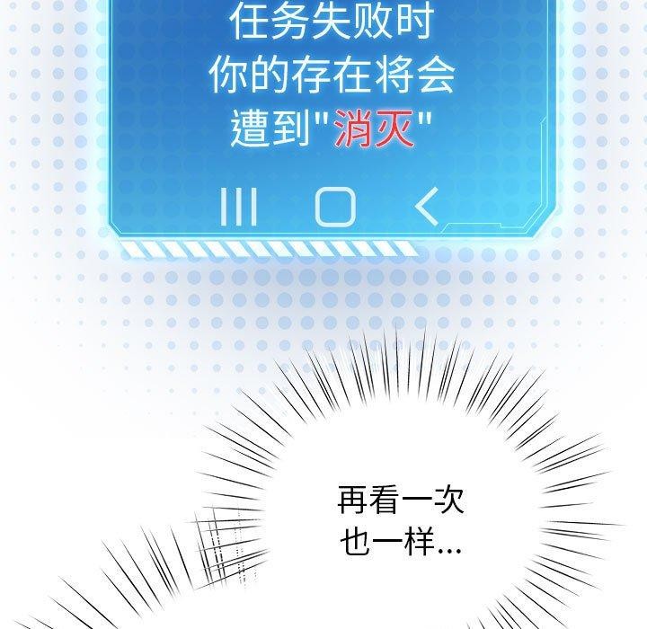 配角的生存任务第6話