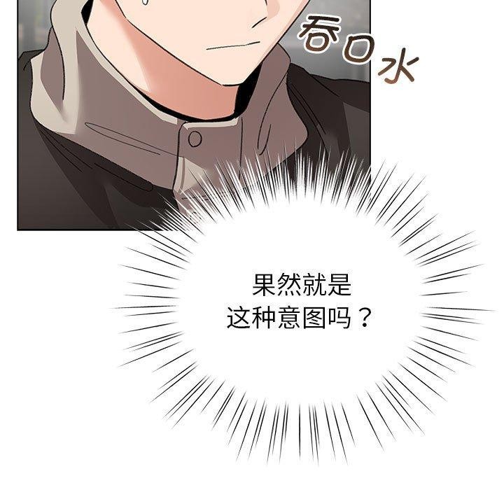 配角的生存任務第6話