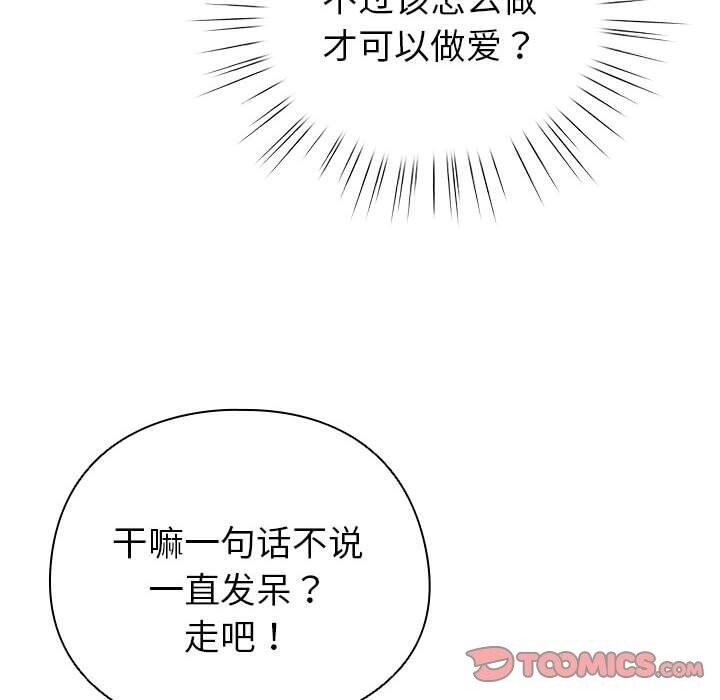 配角的生存任務第6話