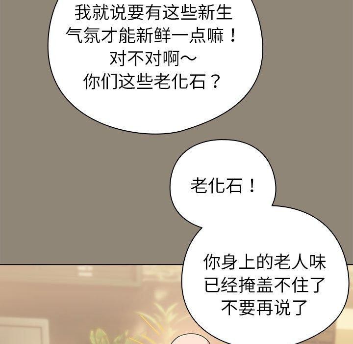 配角的生存任務第6話