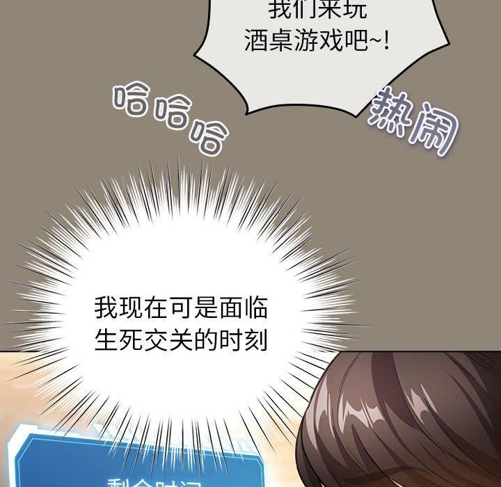 配角的生存任务第6話