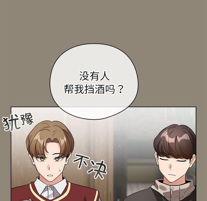 配角的生存任务第6話