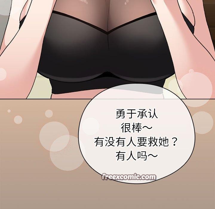 配角的生存任务第6話