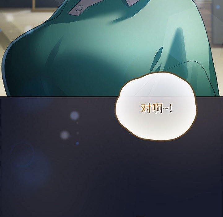 配角的生存任务第6話