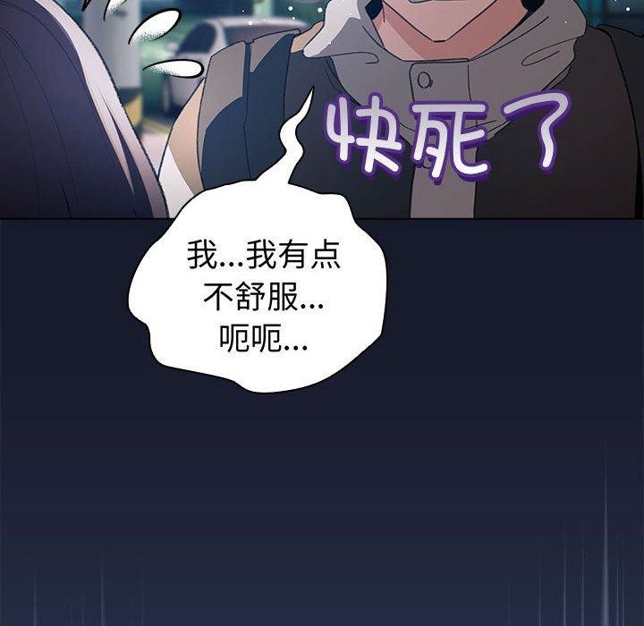 配角的生存任務第6話