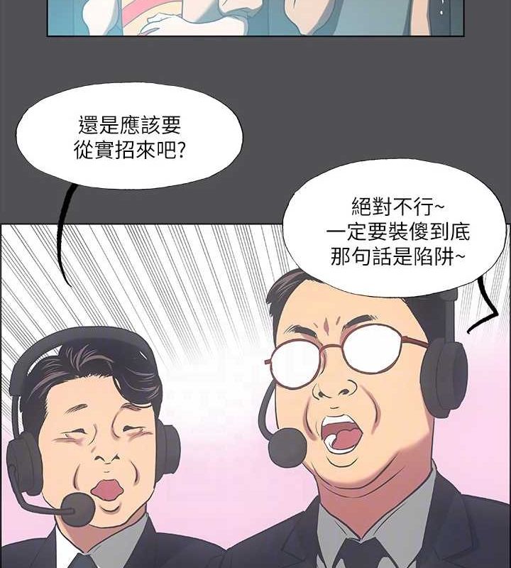 縱夏夜之夢(無碼版)第37話-一天戰三女?