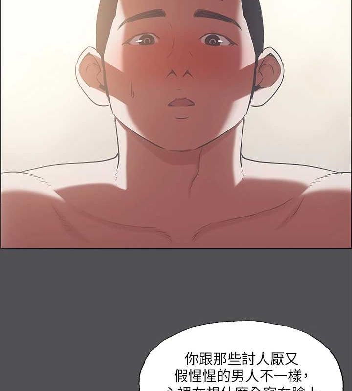 縱夏夜之夢(無碼版)第37話-一天戰三女?