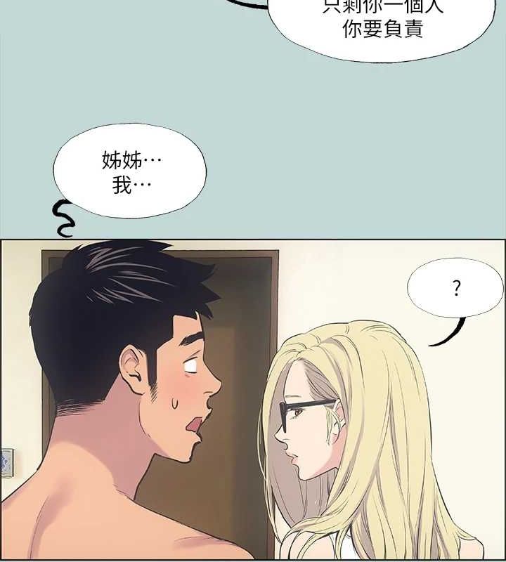 縱夏夜之夢(無碼版)第38話-精液萃取專家