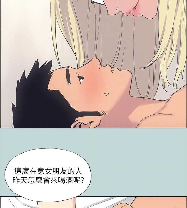 縱夏夜之夢(無碼版)第38話-精液萃取專家