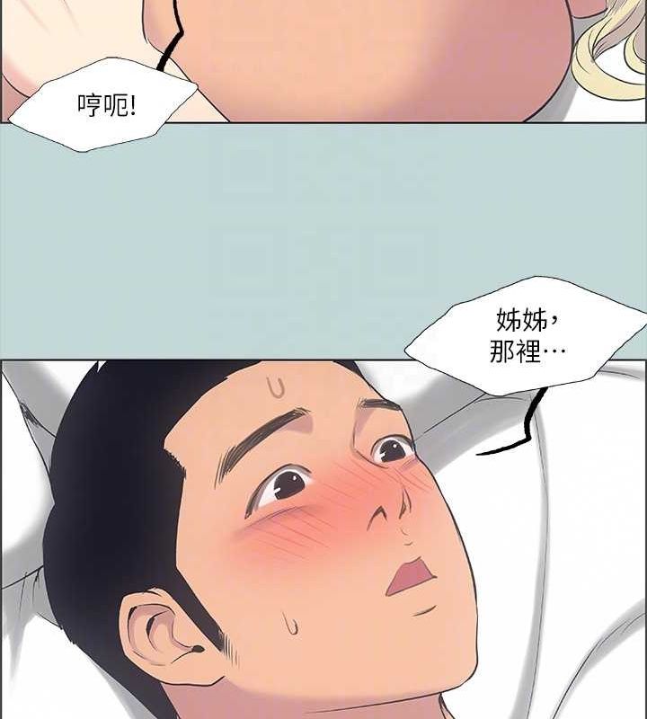 縱夏夜之夢(無碼版)第38話-精液萃取專家