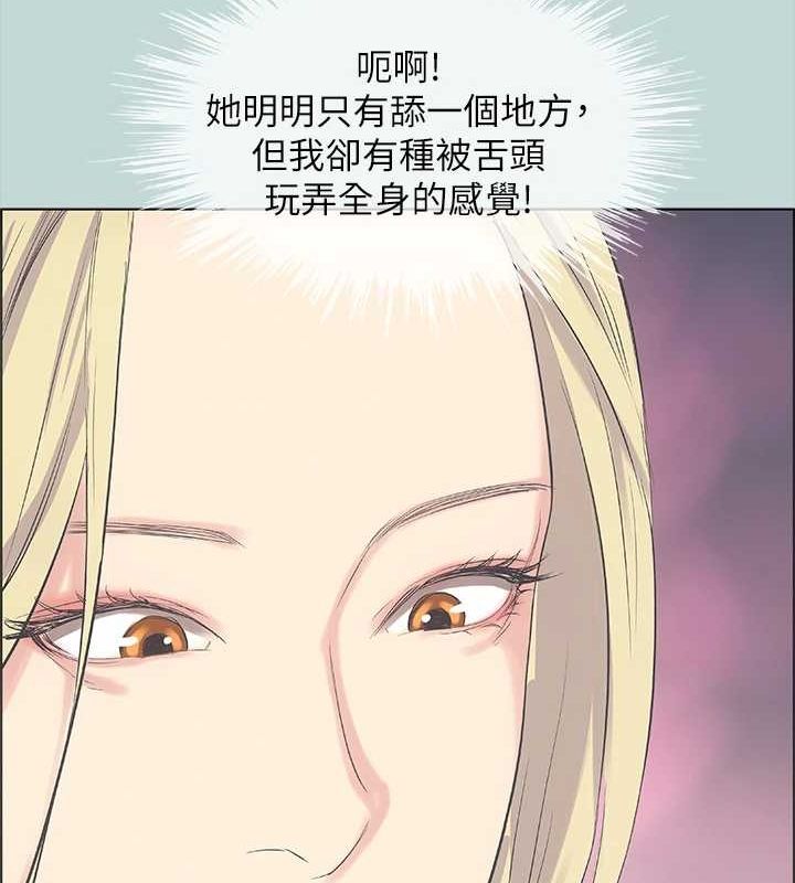 縱夏夜之夢(無碼版)第38話-精液萃取專家