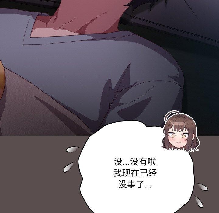 喵來的戀愛第10話