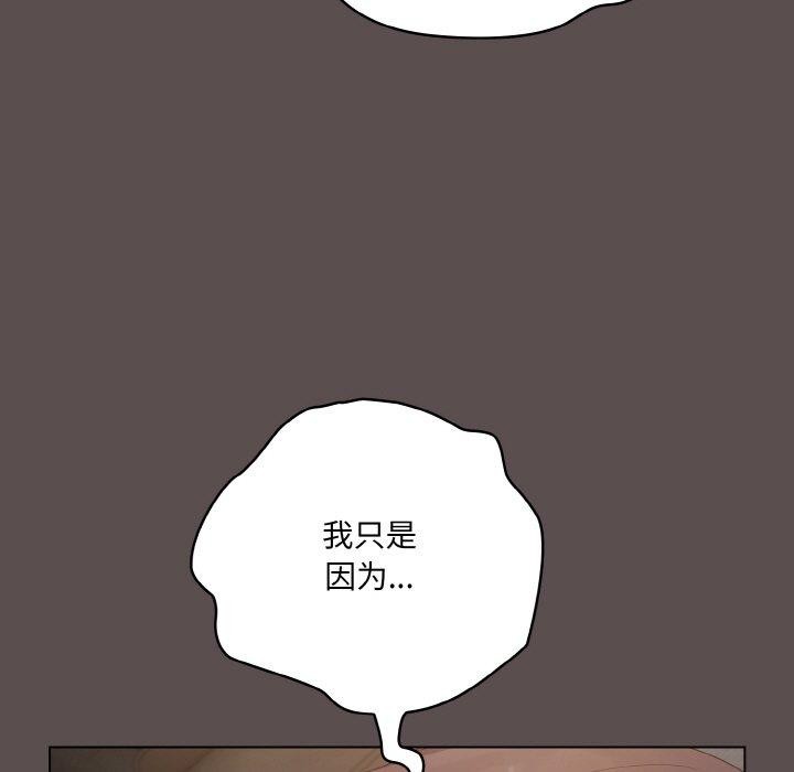 喵来的恋爱第10話