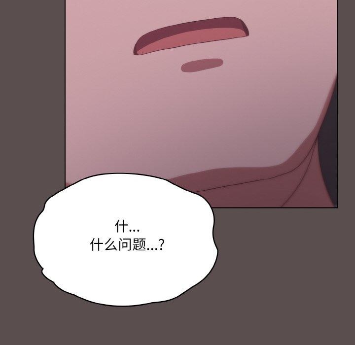 喵來的戀愛第10話