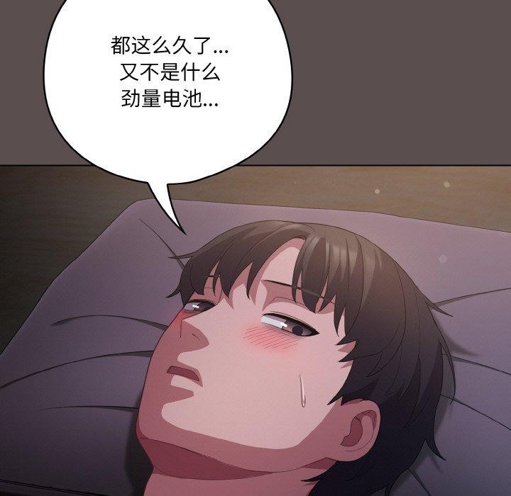 喵来的恋爱第10話