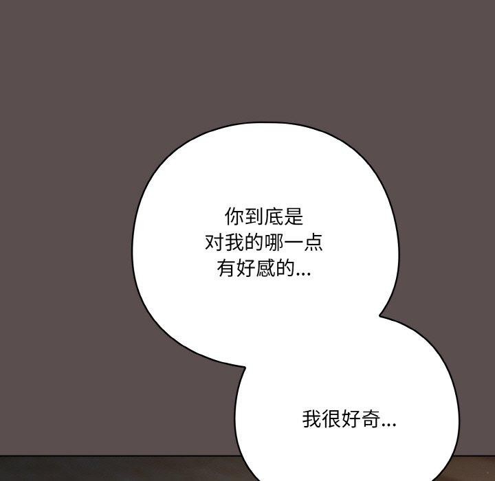 喵來的戀愛第10話