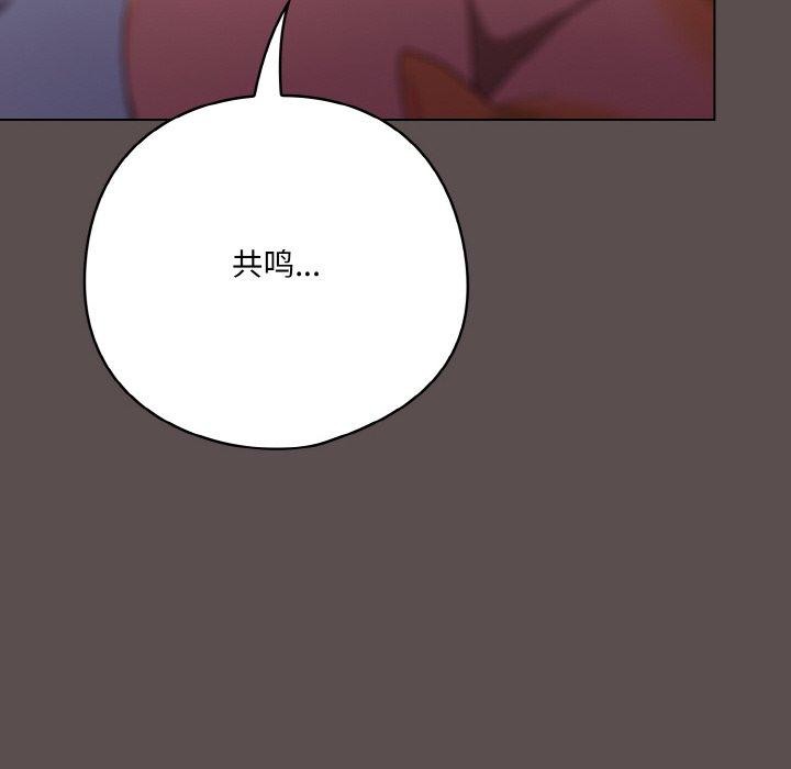 喵來的戀愛第10話