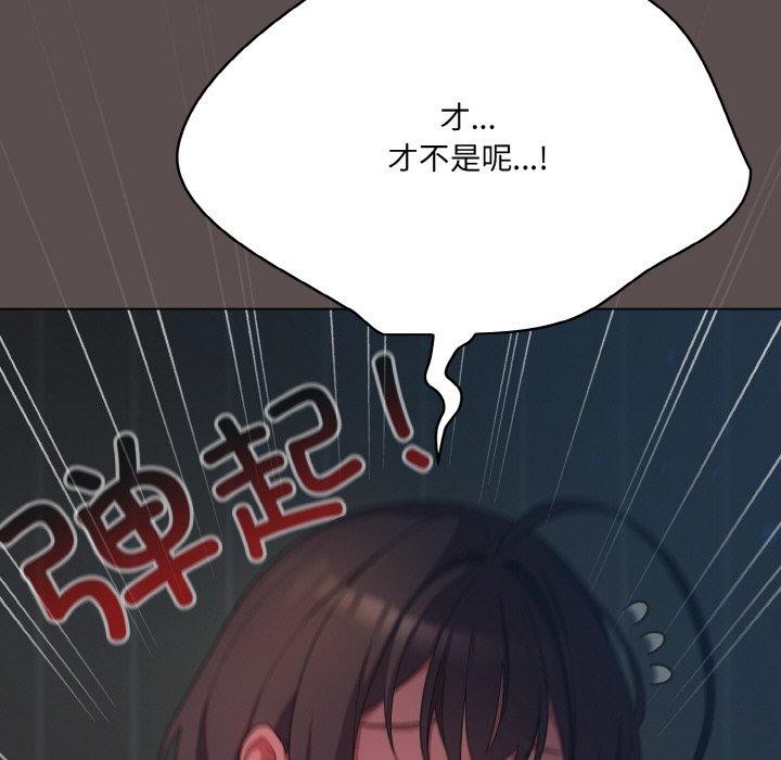 喵來的戀愛第10話