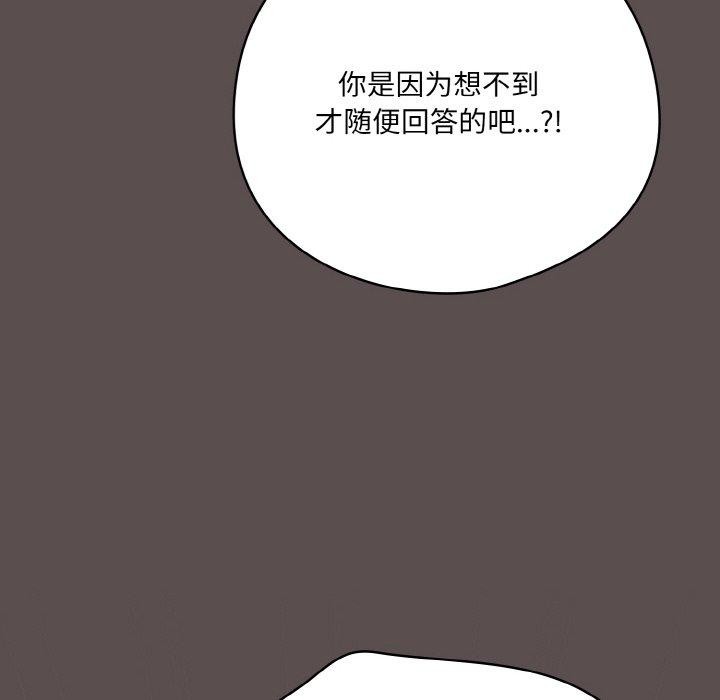 喵来的恋爱第10話