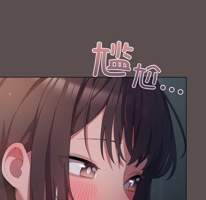 喵來的戀愛第10話