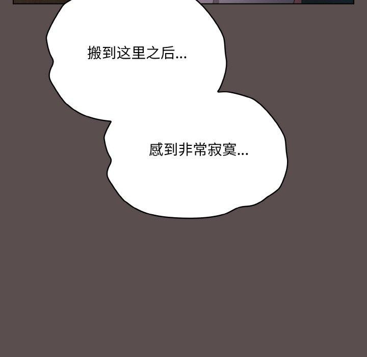 喵來的戀愛第10話