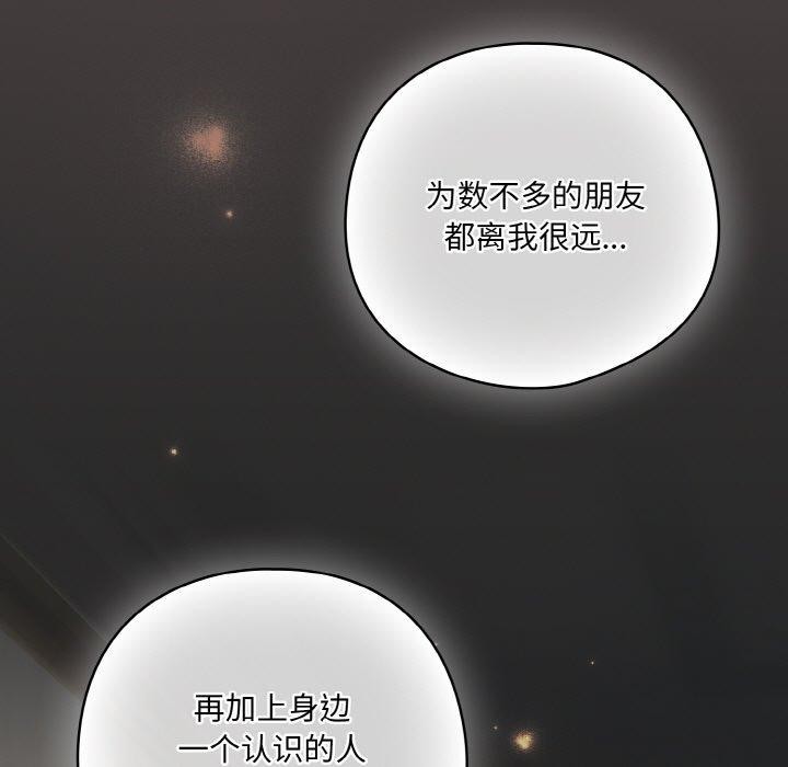 喵来的恋爱第10話