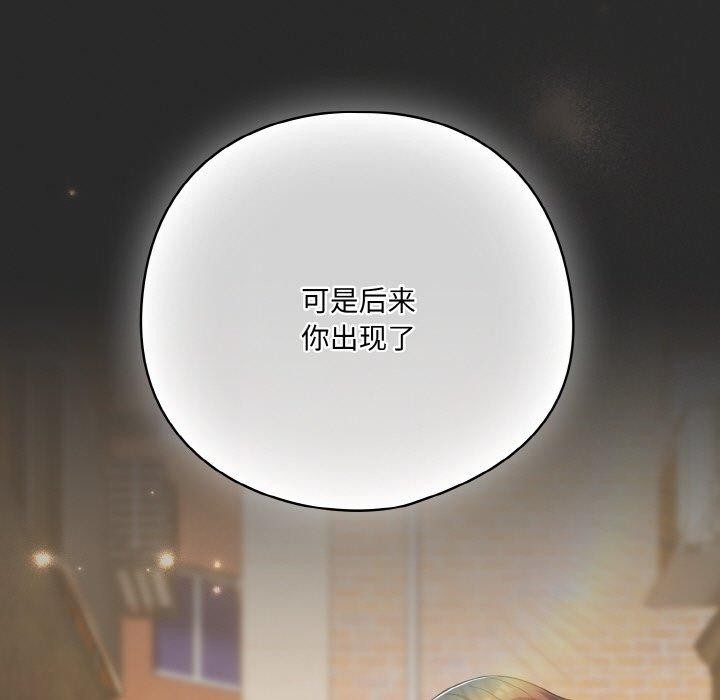 喵來的戀愛第10話