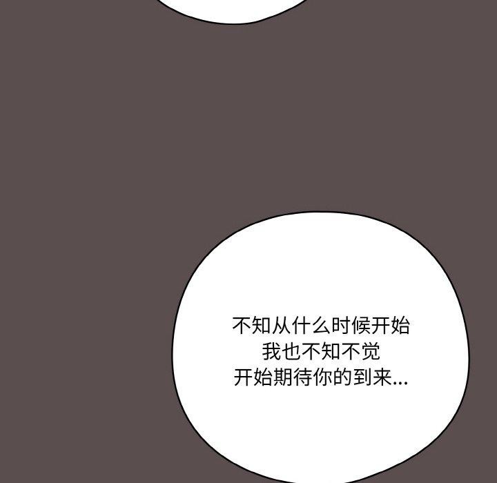 喵來的戀愛第10話