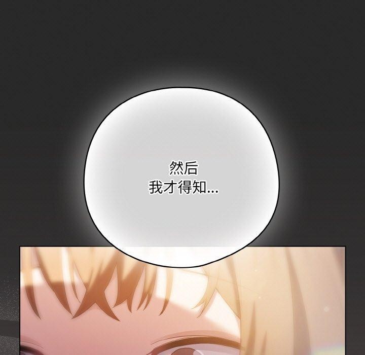 喵來的戀愛第10話