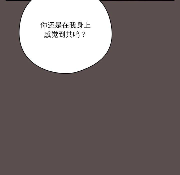 喵來的戀愛第10話